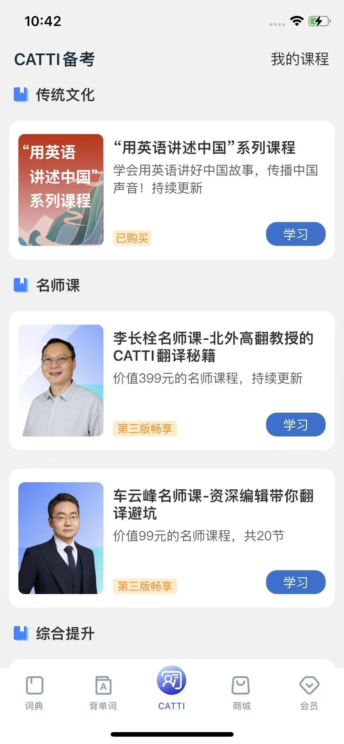 新世纪汉英大词典（第三版）》丨开启智慧查阅新体验