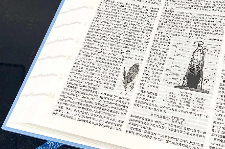 辞海》（第七版）缩印本出版