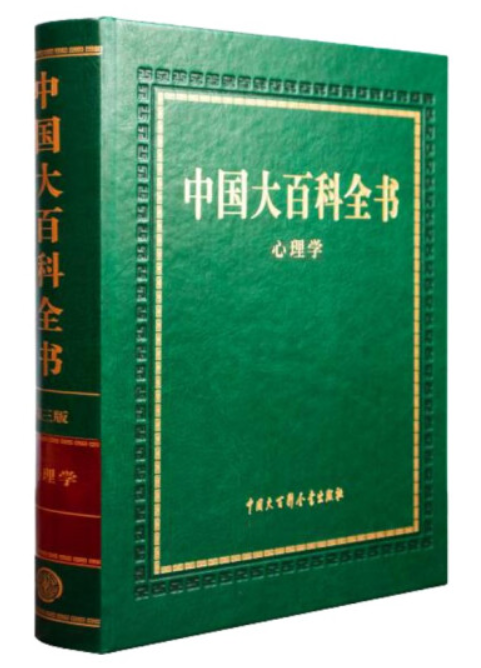 ▲01)【同梱不可】中国武術百科全書/中国大百科全書出版社/1998年/中文書/A △01)【同梱不可】中国武術百科全書/中国大百科全書出版社/1998