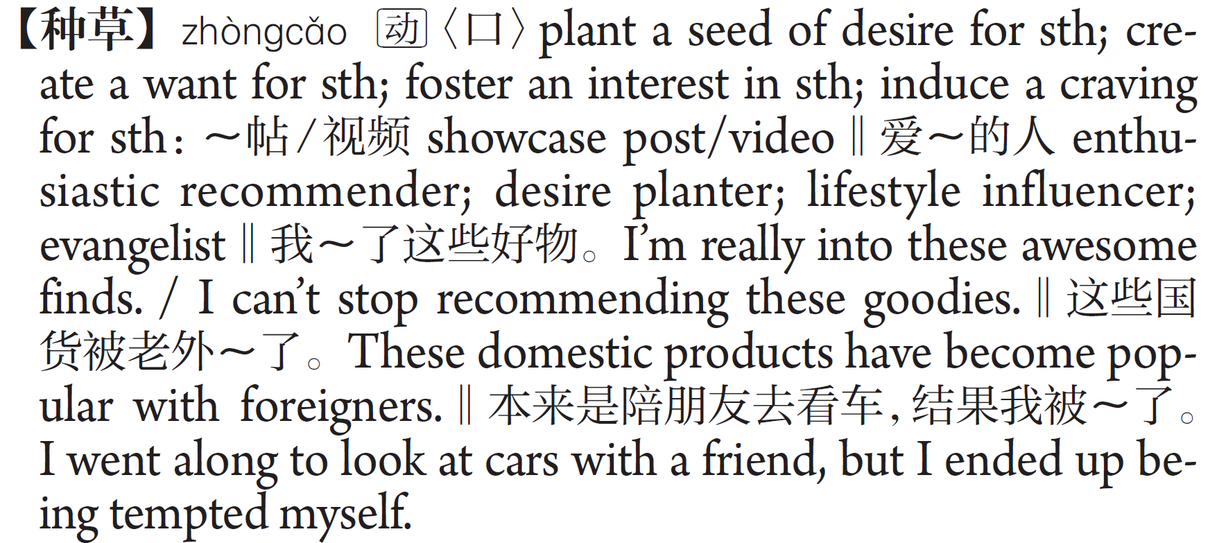 新世纪汉英大词典（第三版）》丨开启智慧查阅新体验